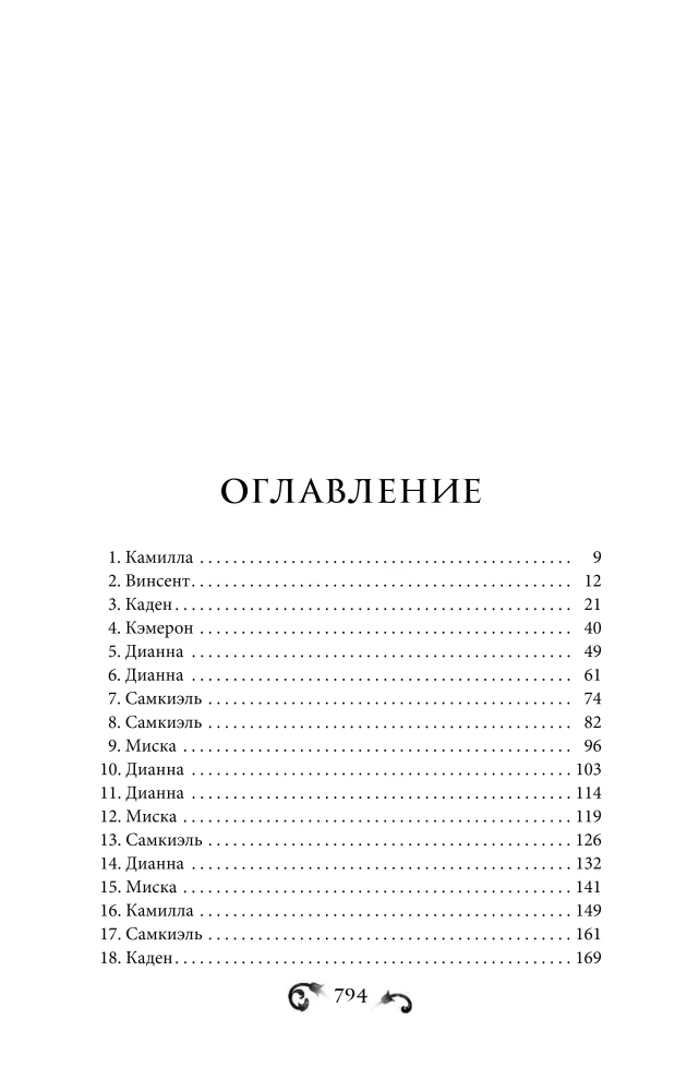 Dawn of the Cursed Queen