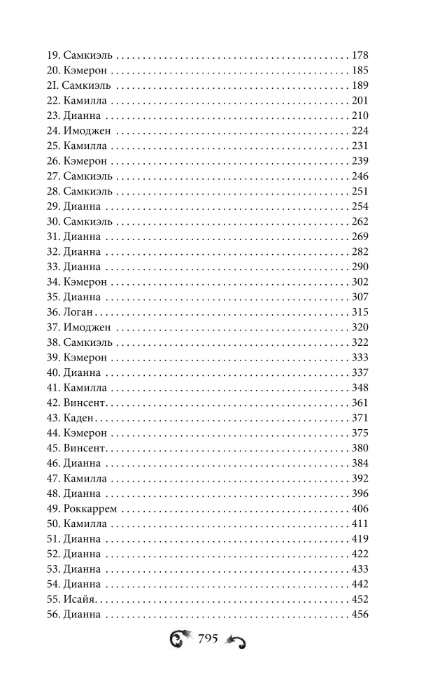 Dawn of the Cursed Queen