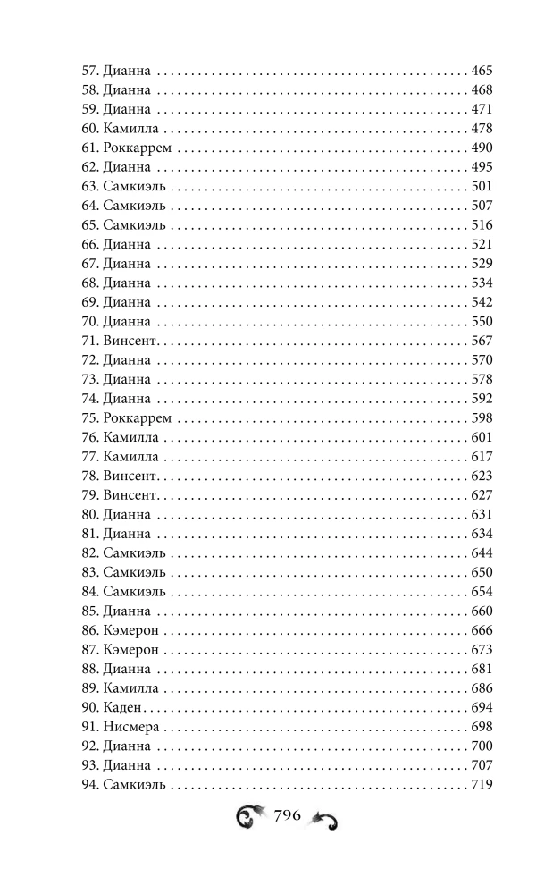 Dawn of the Cursed Queen