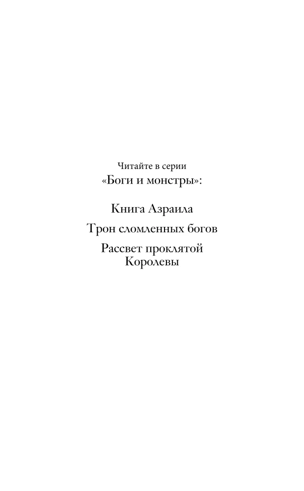 Dawn of the Cursed Queen