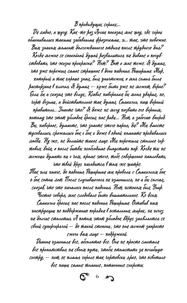 Dawn of the Cursed Queen