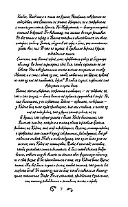 Dawn of the Cursed Queen