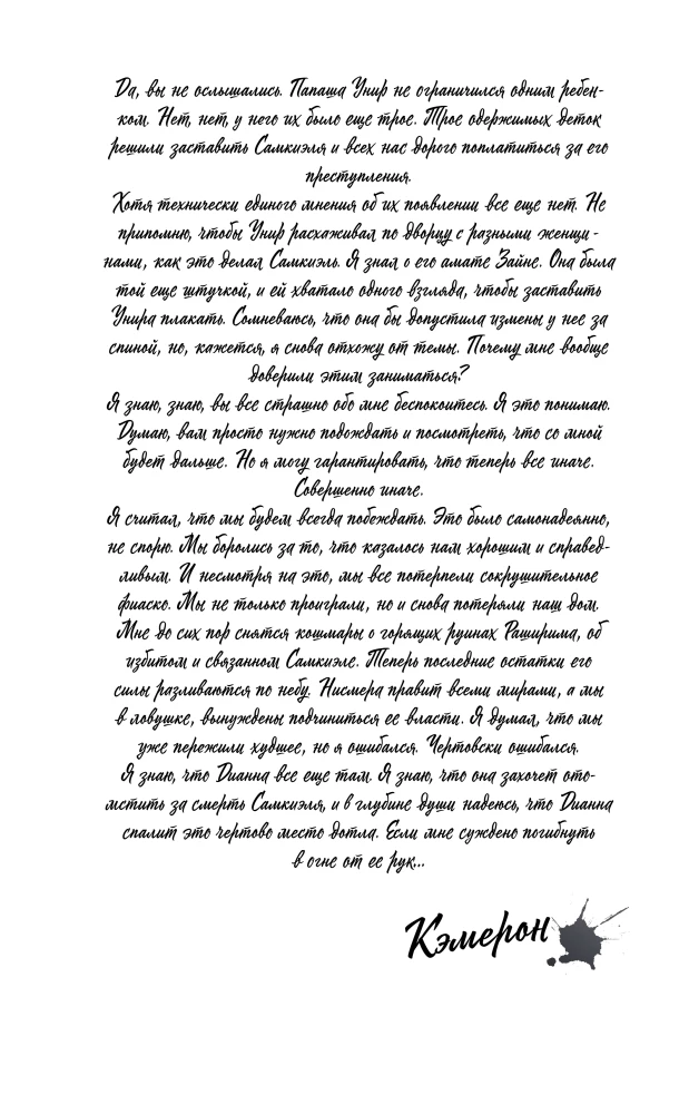 Dawn of the Cursed Queen