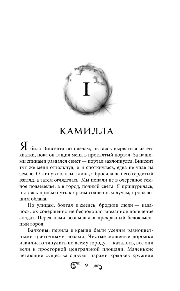 Dawn of the Cursed Queen