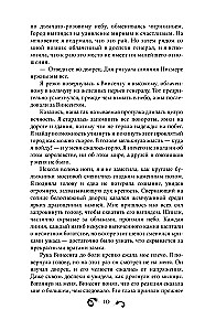 Dawn of the Cursed Queen