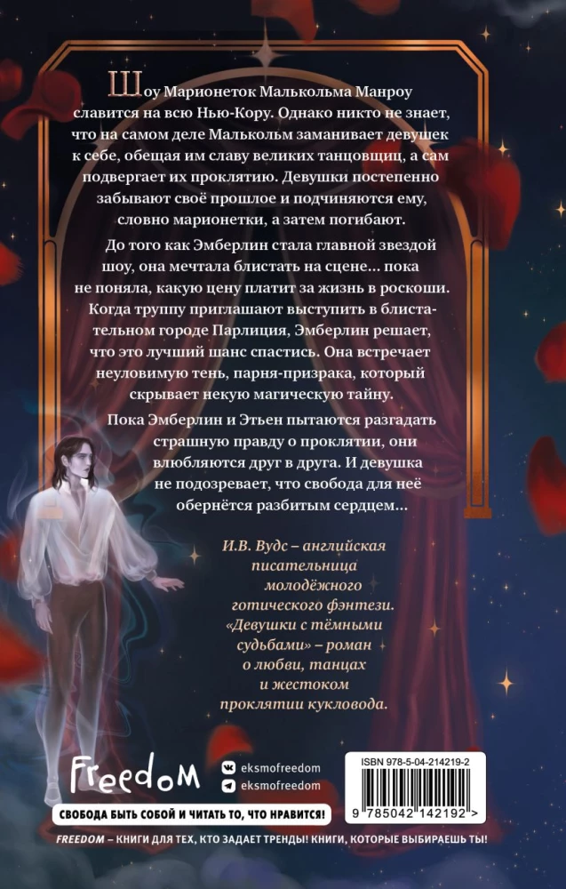 Girls with Dark Fates