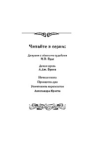 Girls with Dark Fates