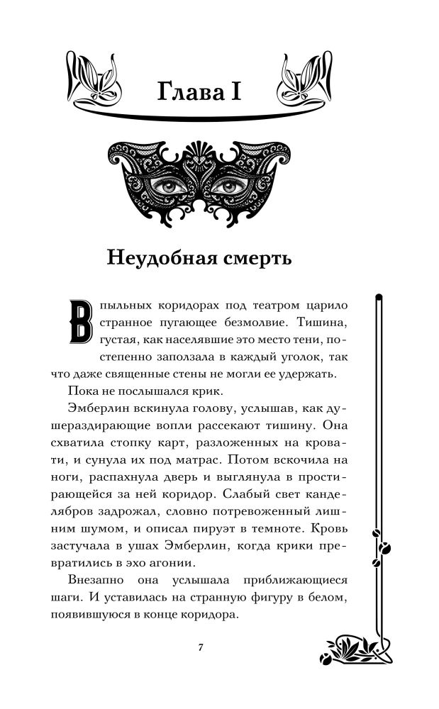 Girls with Dark Fates