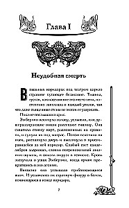 Girls with Dark Fates