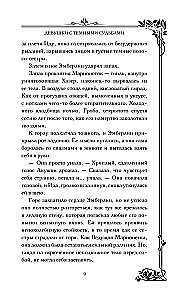 Girls with Dark Fates