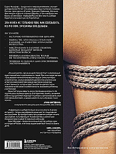 Shibari. Die Kunst des Bindens und Genießens
