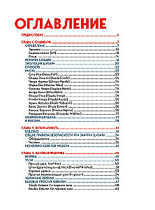 Shibari. Die Kunst des Bindens und Genießens