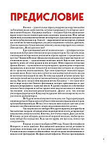 Shibari. Die Kunst des Bindens und Genießens