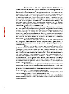 Shibari. Die Kunst des Bindens und Genießens