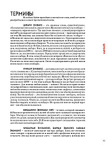 Shibari. Die Kunst des Bindens und Genießens