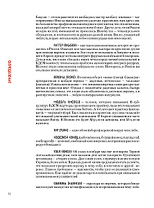 Shibari. Die Kunst des Bindens und Genießens