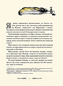 Przygody barona Munchausena