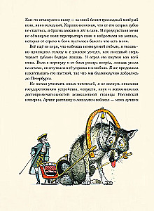 Przygody barona Munchausena