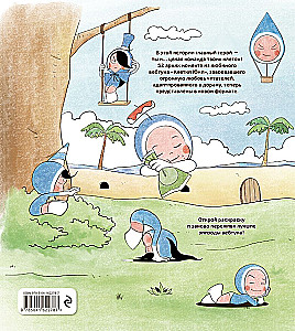 Yumi's Cells. Coloring Book by Webtoon