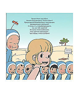 Yumi's Cells. Coloring Book by Webtoon