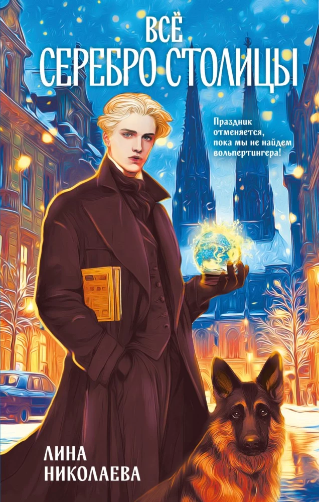 All the Silver of the Capital