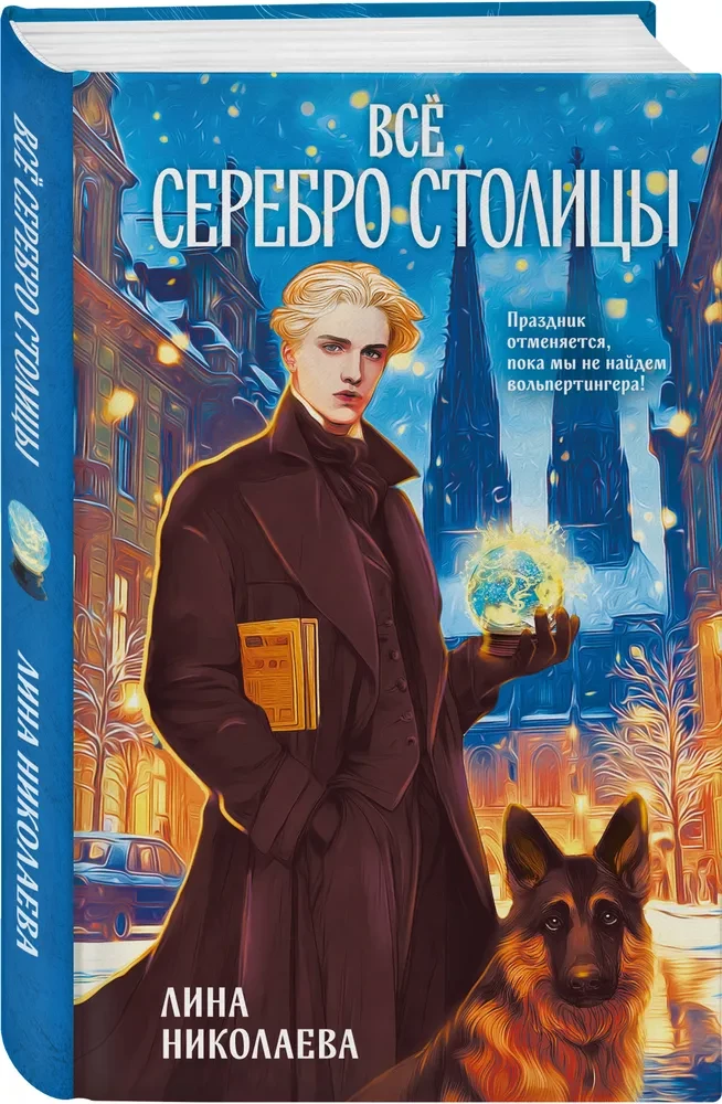 All the Silver of the Capital