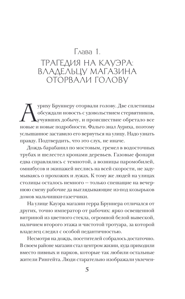 All the Silver of the Capital