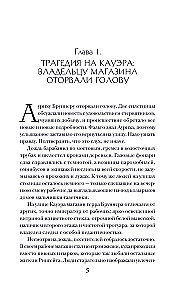 All the Silver of the Capital