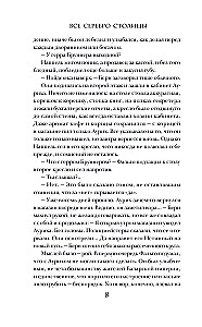 All the Silver of the Capital