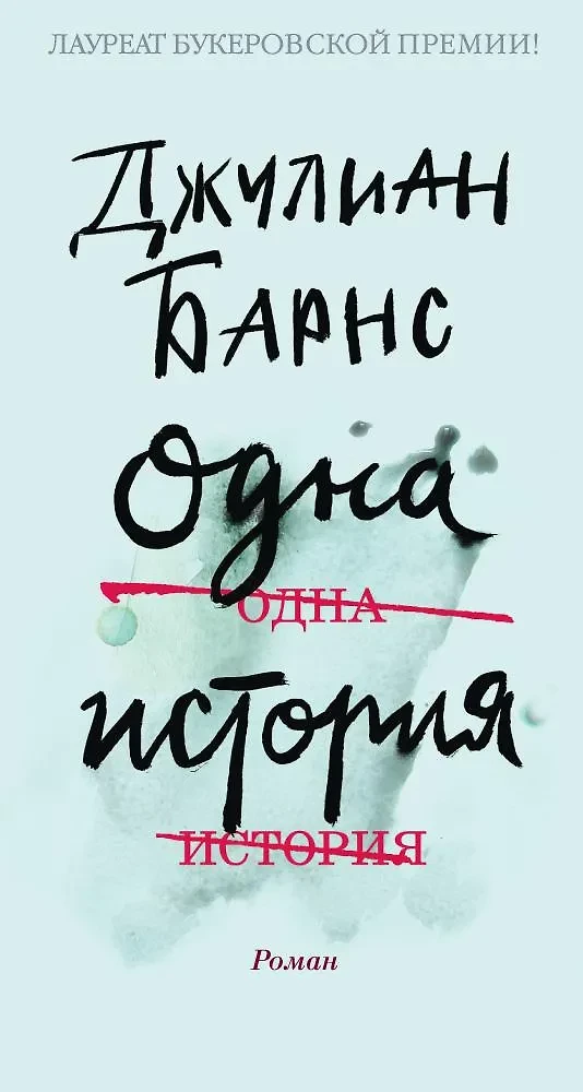 One Story