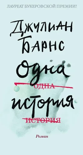 One Story