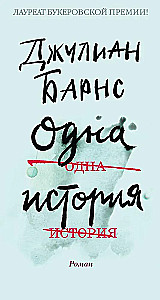 One Story