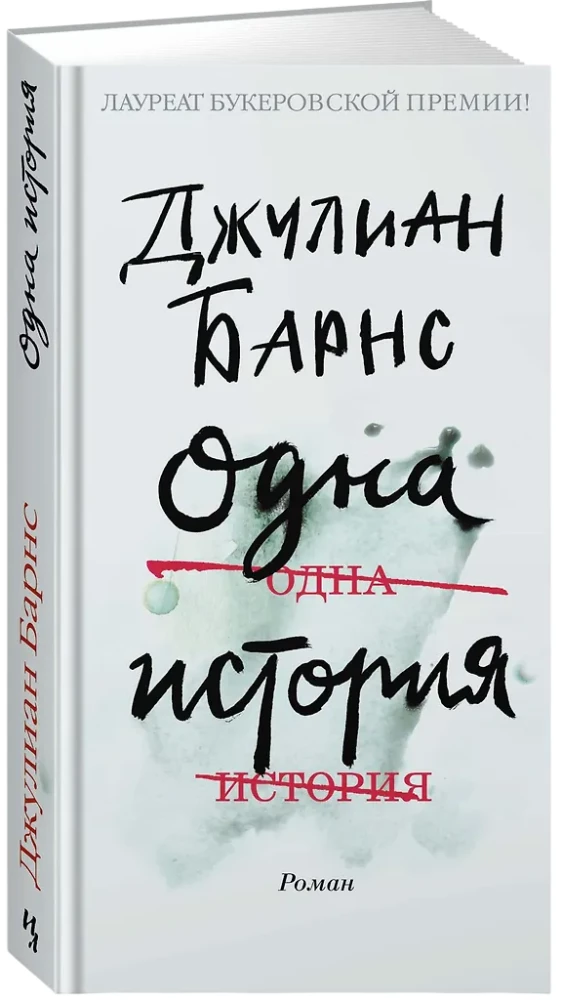 One Story