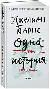 One Story