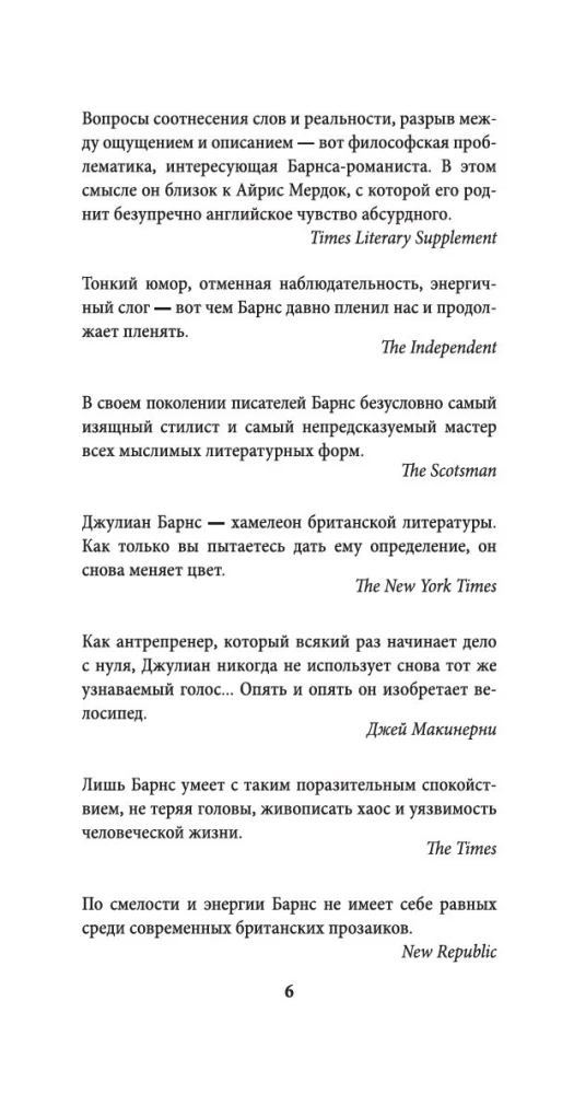 One Story