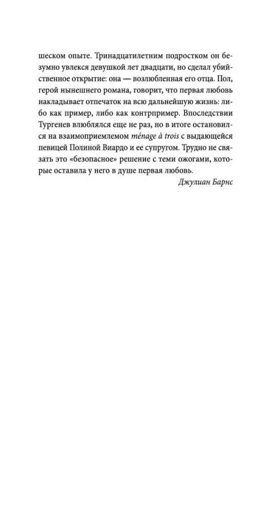 One Story