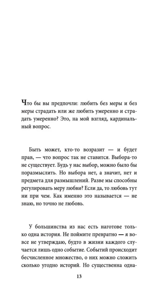 One Story