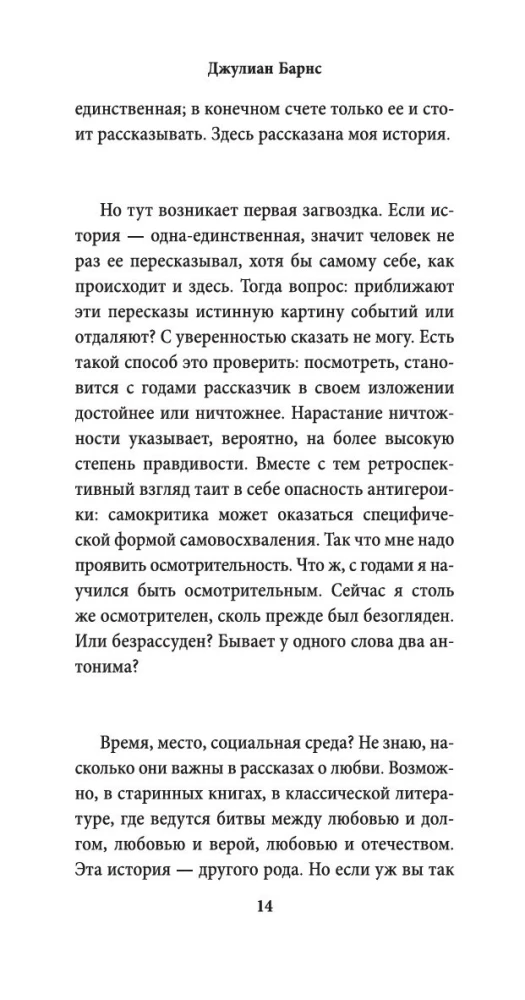 One Story
