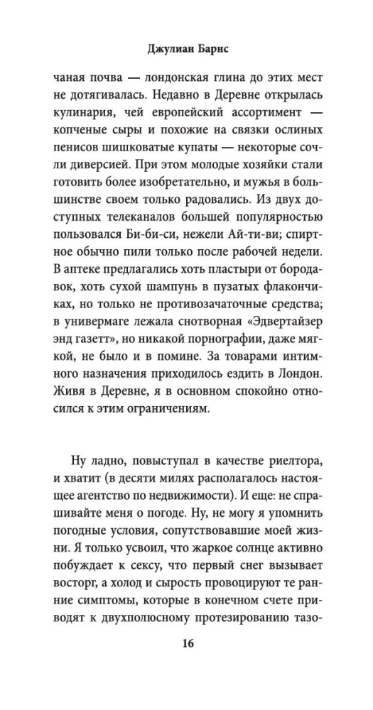 One Story