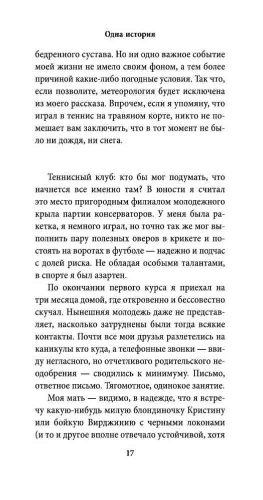 One Story