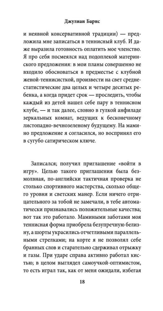 One Story