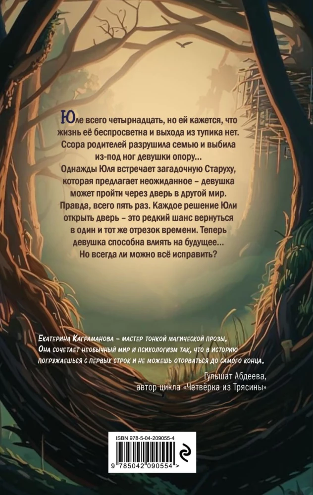 Dziewczynka, która zmieniała los