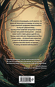 Dziewczynka, która zmieniała los