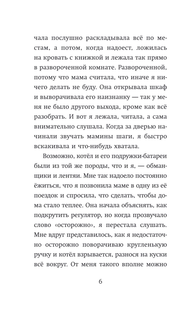 Dziewczynka, która zmieniała los