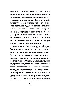 Dziewczynka, która zmieniała los