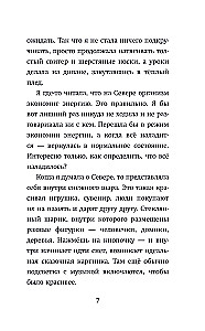 Dziewczynka, która zmieniała los