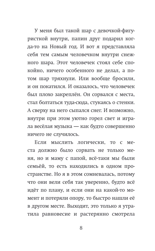 Dziewczynka, która zmieniała los