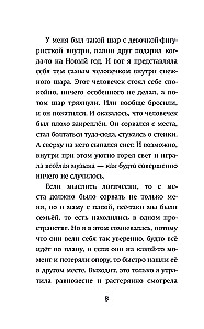 Dziewczynka, która zmieniała los