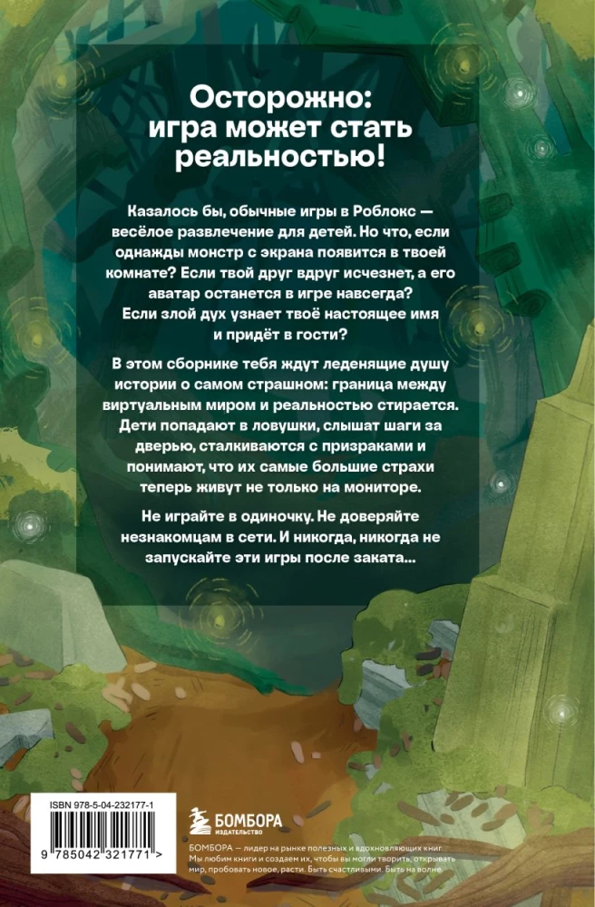 Straszne historie Robloxa. Nie graj w ciemności!