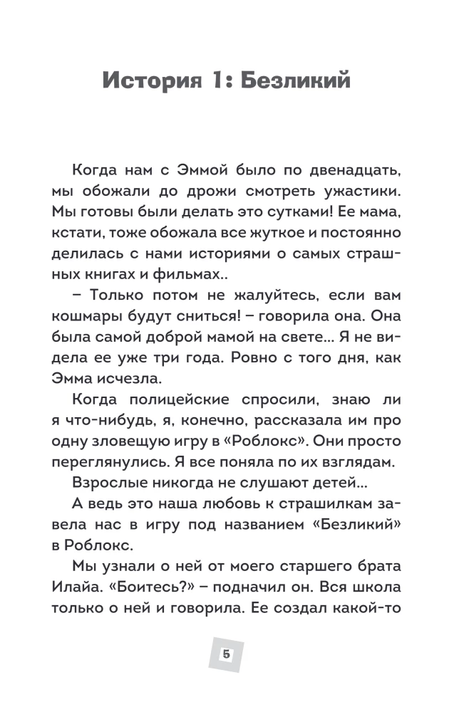 Straszne historie Robloxa. Nie graj w ciemności!